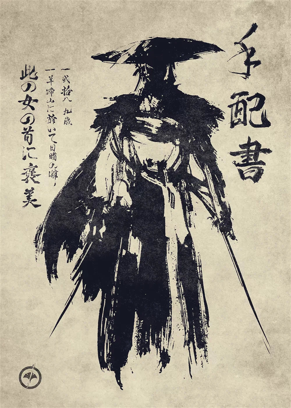 Ghost of Yotei Poster - Retro Design 6