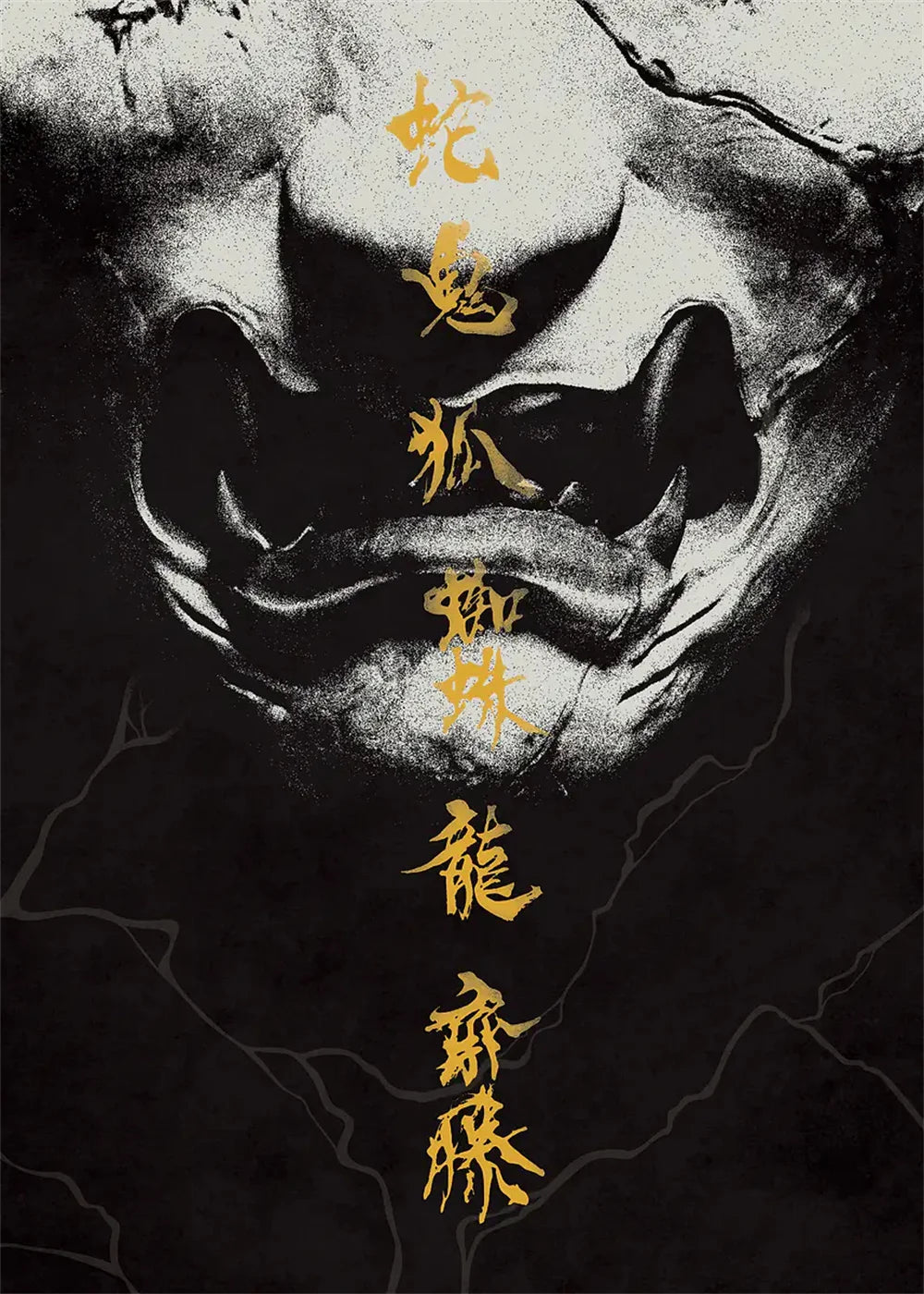 Ghost of Yotei Poster - Retro Design 2