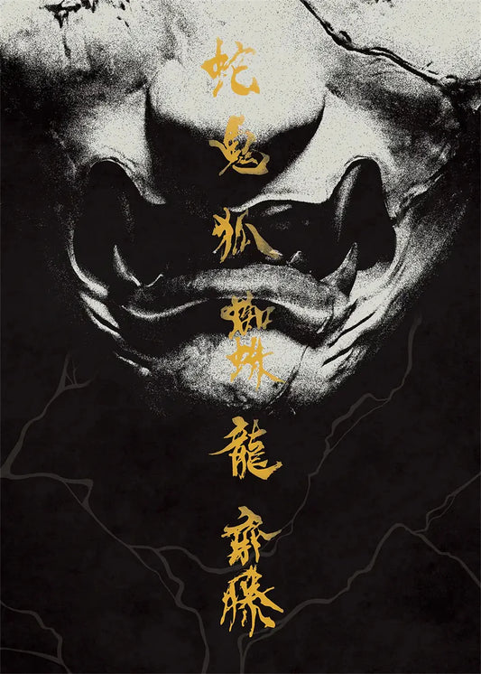 Affiche Fantôme de Yotei - Design Rétro 2